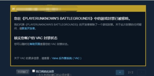 怎么解除该Steam已经被VACBanned
