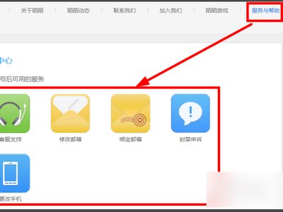 陌陌被封禁怎么解封啊？