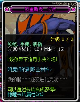 dnf加光强的卡片有哪些分别在哪里掉