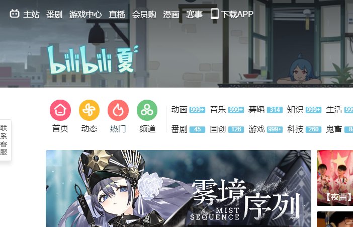 怎样在b站看直播？