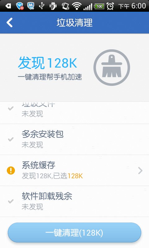 求如何清理塞班系统手机垃圾？