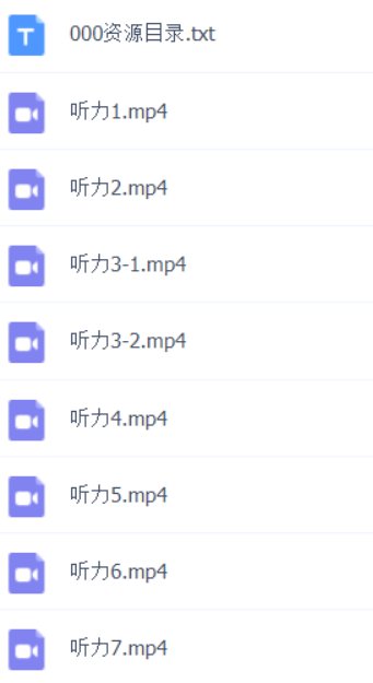 雅思英语听力下载