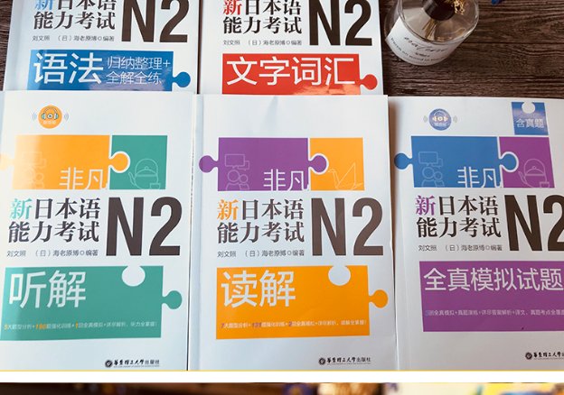 n2听力满分多少分