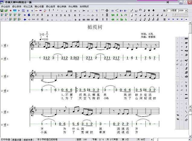 求制作钢琴谱的软件