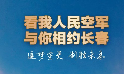 航空展门票怎么预约