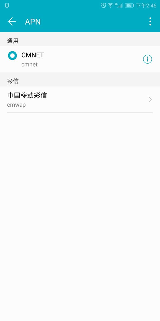 CMNET怎么设置