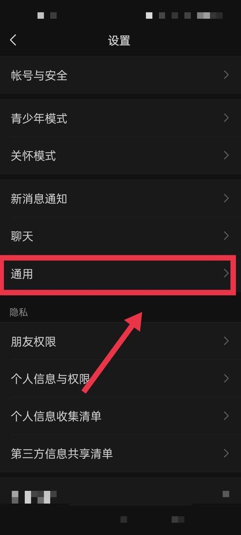 微信界面怎么变成白色？