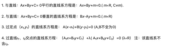 直线和圆的方程