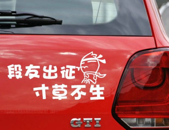 段友是什么意思