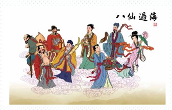 “八仙过海”打三个数字多少？