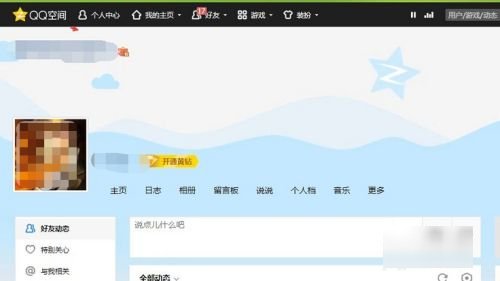 如何登陆自己的qq空间？