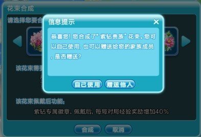 炫舞恭喜发财徽章怎么送人