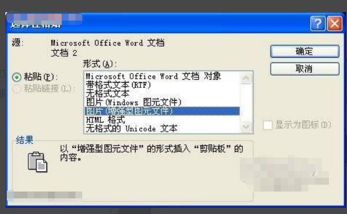 怎样打出反转字（镜像字）