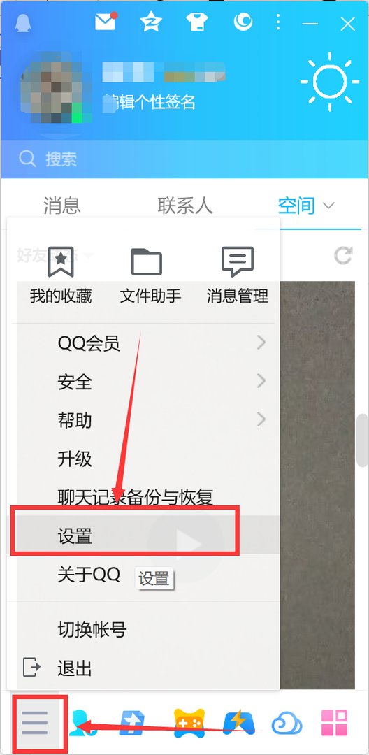手机QQ和电脑QQ怎样同步聊天记录？