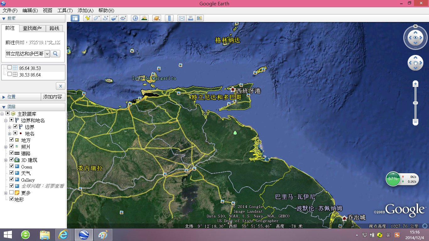 特多属于地球那地方