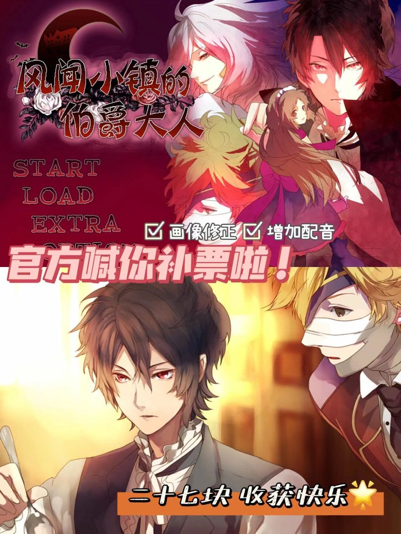 风闻小镇的伯爵大人怎么样？