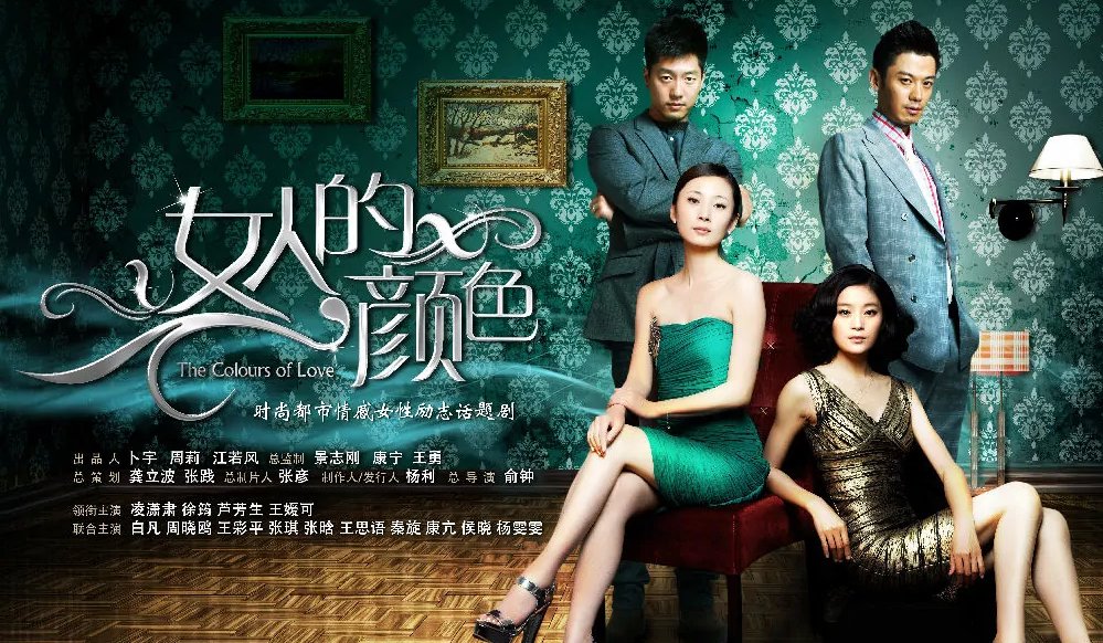 电视剧女人的颜色大结局是怎样的?