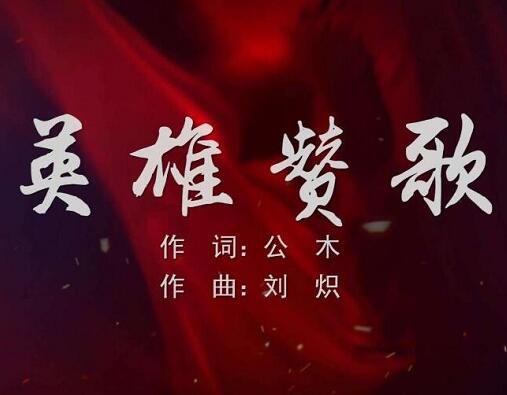 风烟滚滚是什么歌