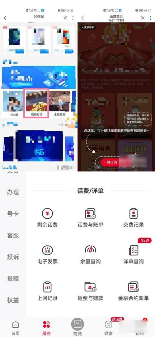 中国移动怎样换彩铃?