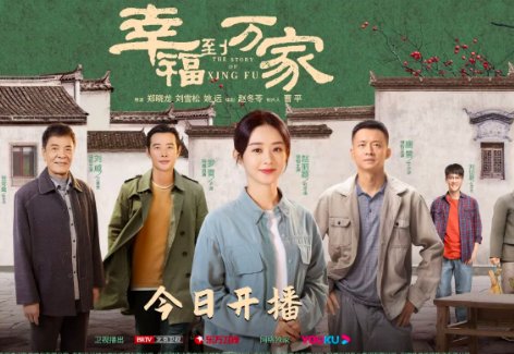 幸福到万家在哪里播什么时间播出