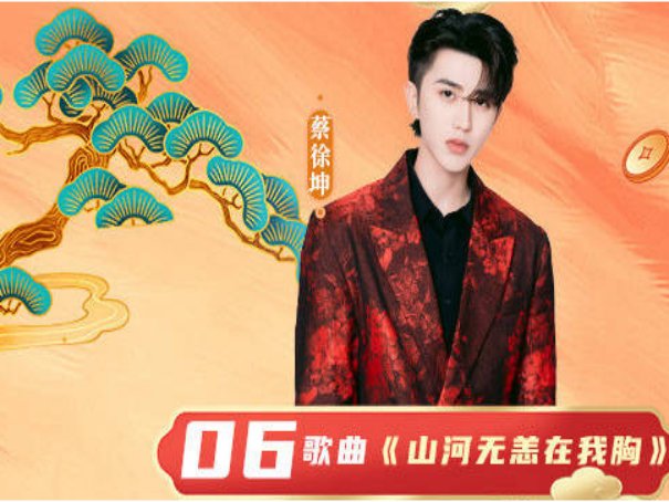 北京卫视节目表春晚