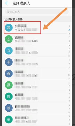 如何设置手机快捷拨号