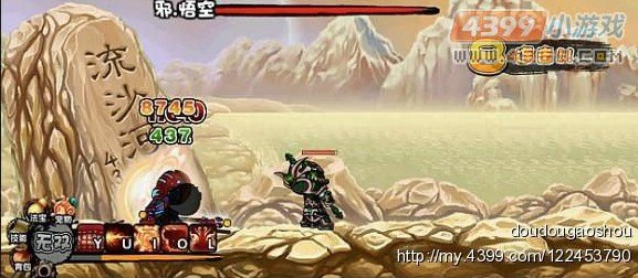 造梦西游3怎么打流沙河