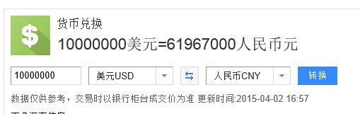 一千万美金等于多少人民币?
