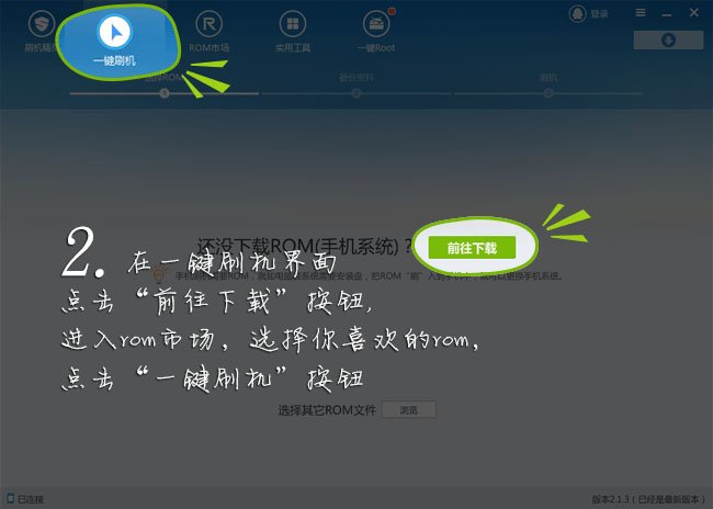 酷派手机最简单的刷机方法