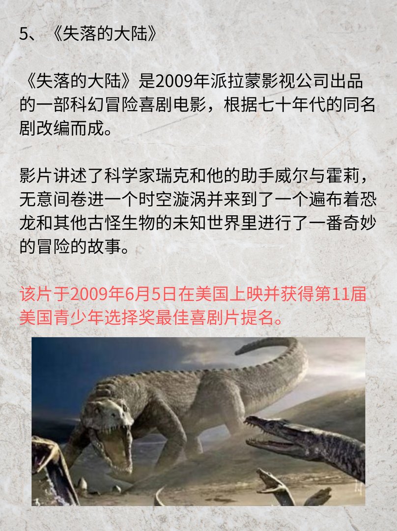 没看过这几部恐龙电影，不要说你是恐龙迷