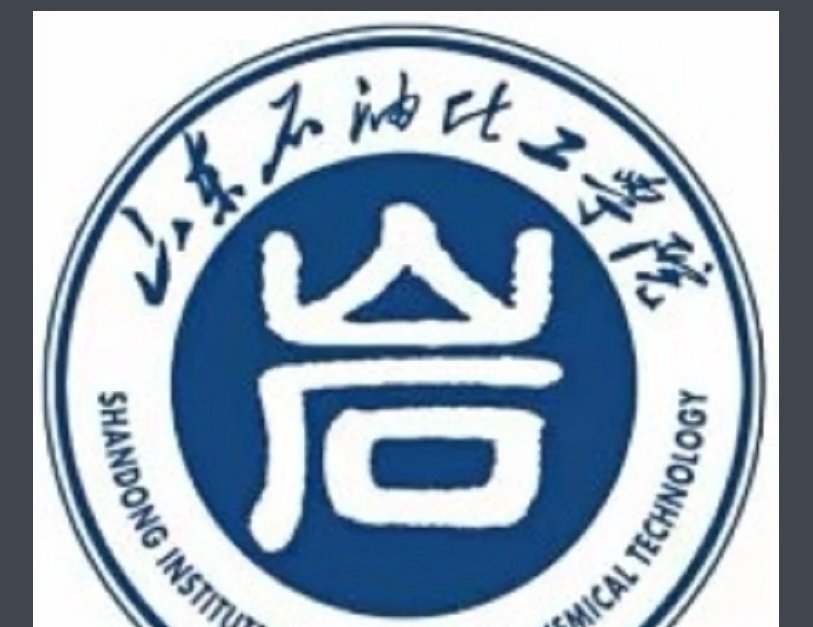 山东石油化工学院2022录取分数线