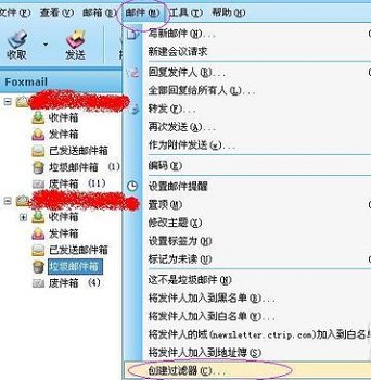 foxmail怎样设置自动回复？