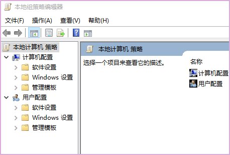 gpedit. msc是什么进程？