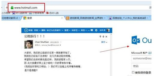 hotmail登录不了是为什么？