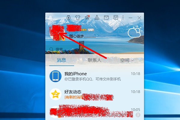 QQ网名弄五星红旗图标怎么弄