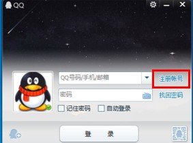 如何在网上买qq号码？