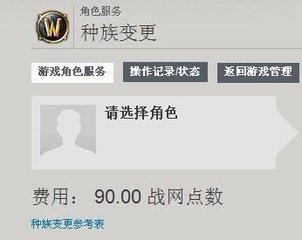 魔兽世界转种族多少钱