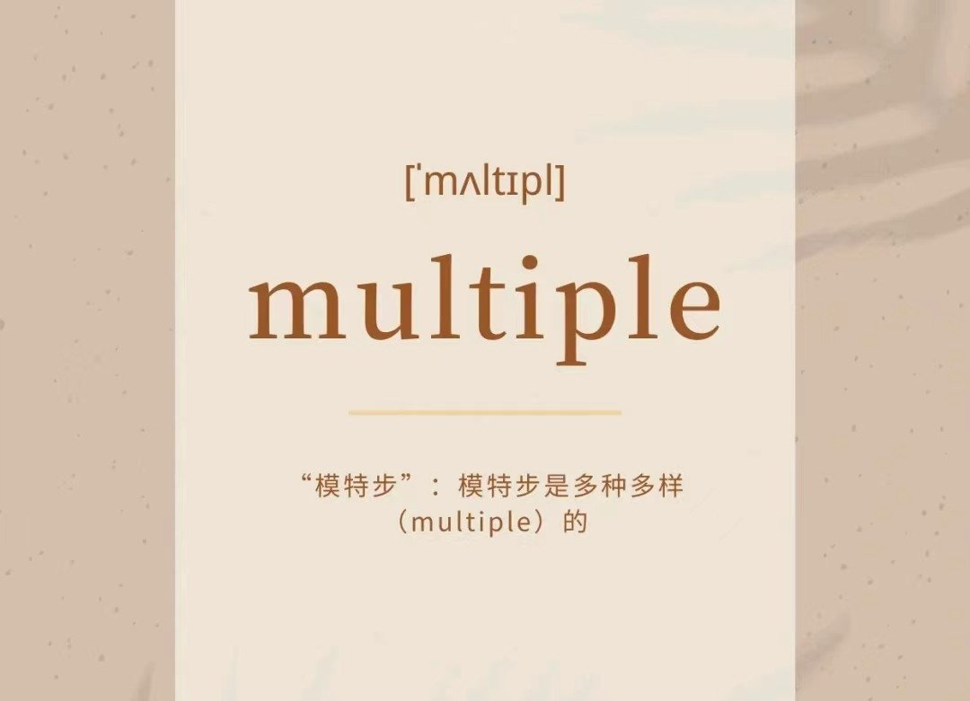 multi是什么意思？