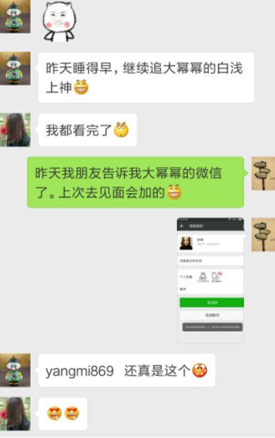 <<北京爱情故事>>中吴狄和杨紫曦在一起了么