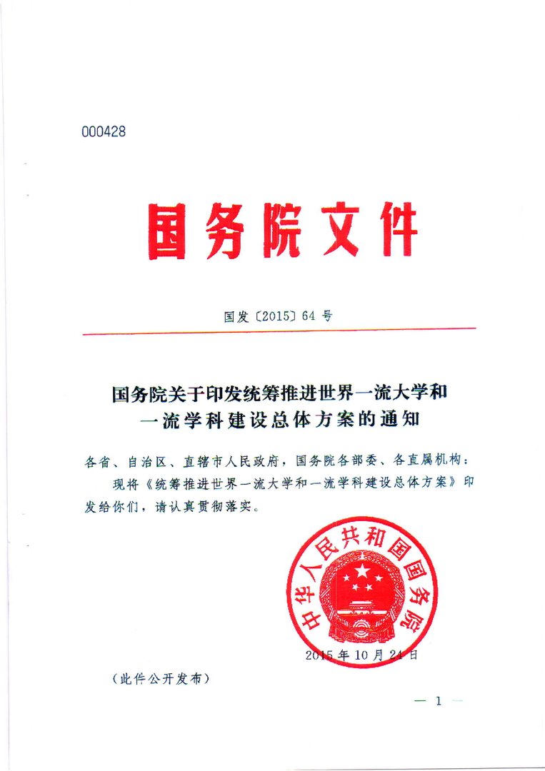 红头文件上为什么要加一条横线？