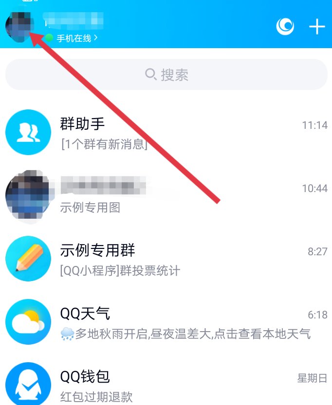 qq戳一戳怎么自定义内容？