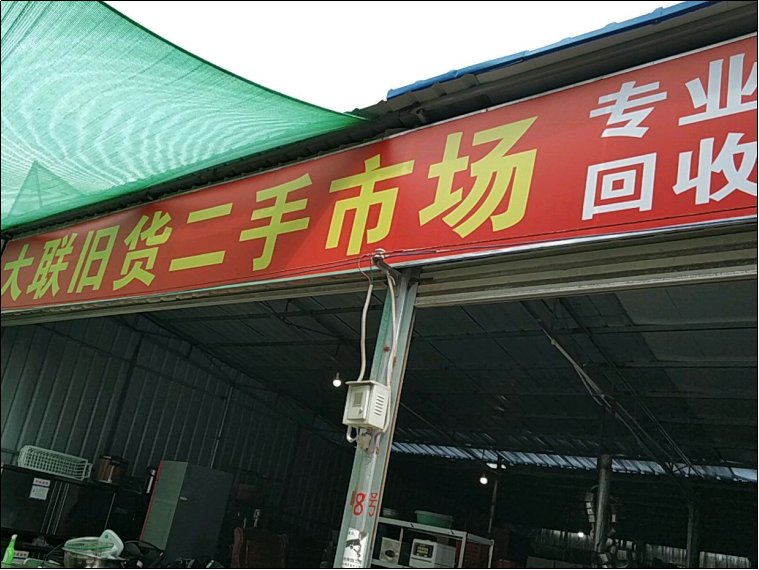 旧衣服怎么回收可以卖到哪里