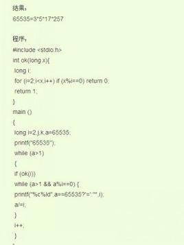 65535的数学性质