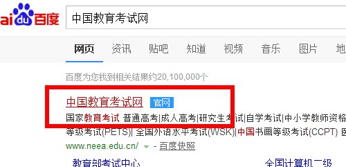 大学生英语A级成绩怎么查询呢