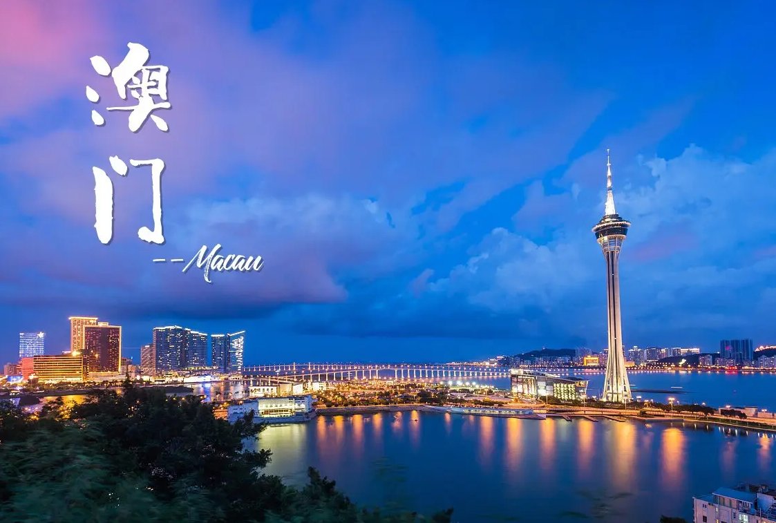 晚上澳门有哪些好玩的地方吗？