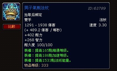 暮光高地竞技场任务给的各系的装备是什么？