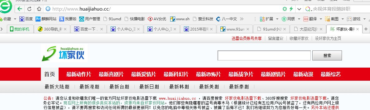 一直在《原动力论坛》下载高清大片，但最近该网站不怎么更新了。有谁知道哪里有可以下载高清电影的专门网