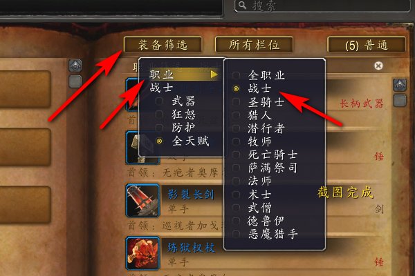 魔兽世界地狱火城墙掉哪些战士装备？