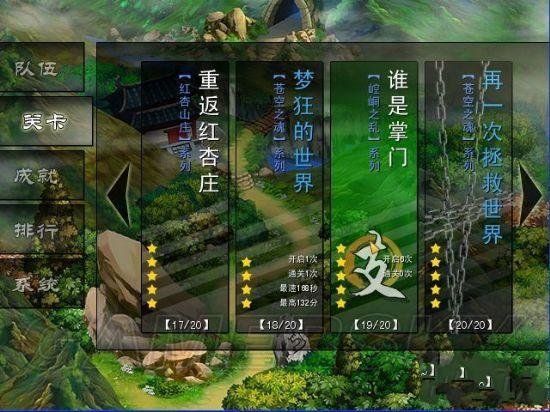 少侠一炷香的战斗介绍