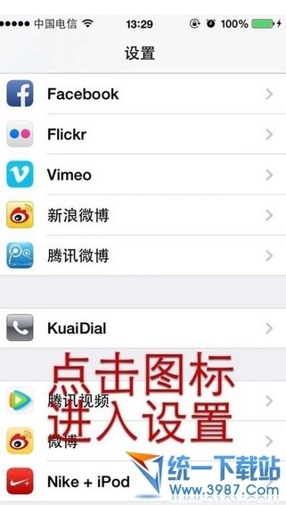 【kuaidial支持ios7】kuaidial官方源ios7测试版下载地址及安装方法